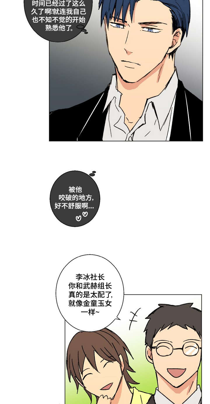 捡了个吸血鬼男友动漫漫画,第20话2图