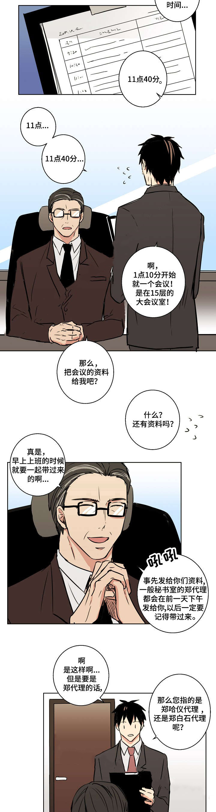 捡了个吸血鬼GL漫画,第23话1图