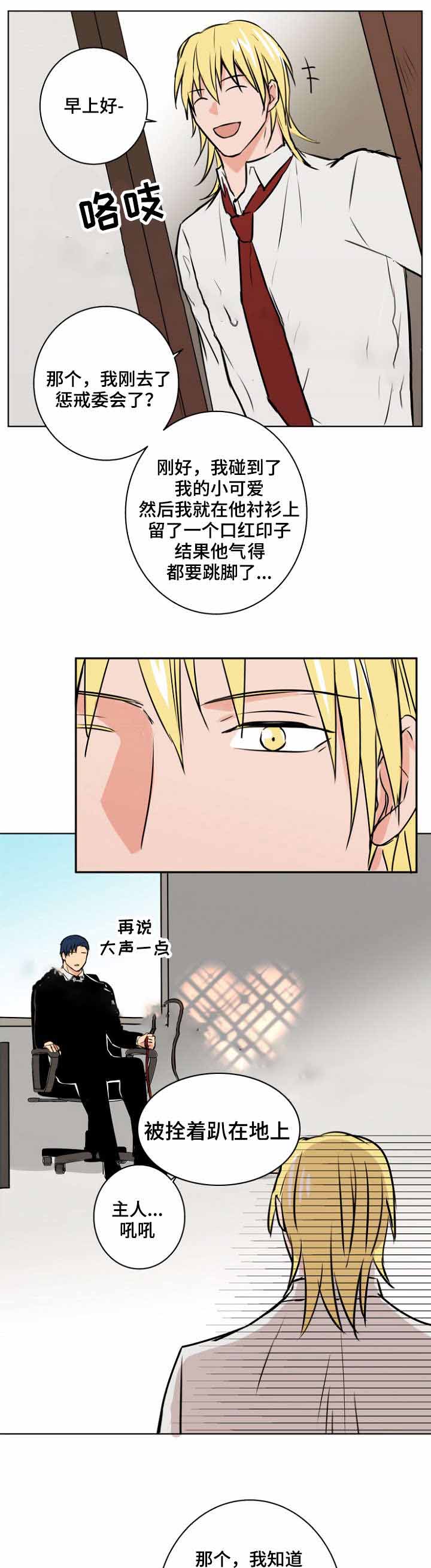 男主捡了个吸血鬼老婆漫画,第32话2图