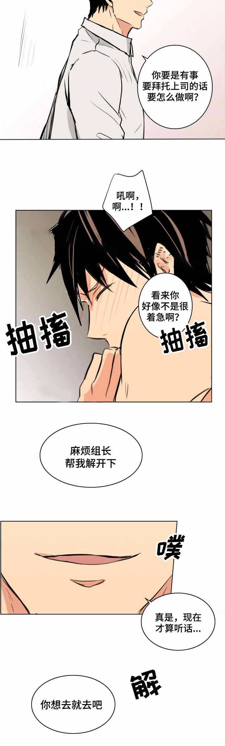 捡了个吸血鬼男友漫画,第27话1图