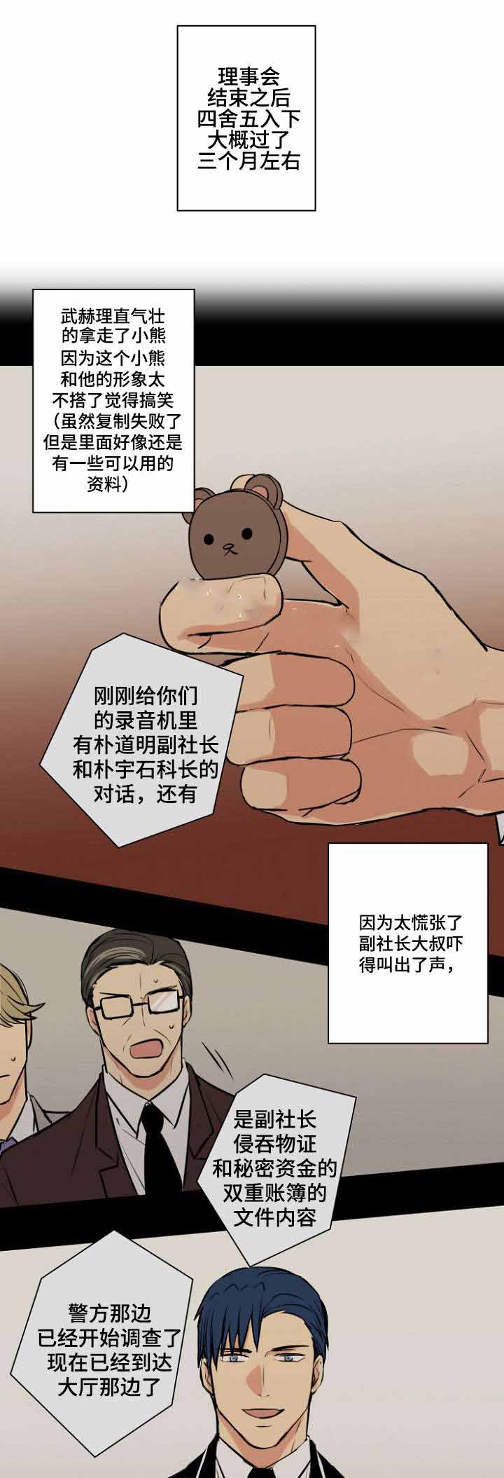 捡了个吸血鬼漫画,第32话1图