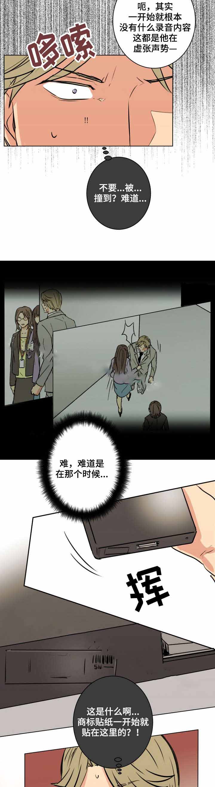 捡了个吸血鬼老婆沙雕动画一口气看完漫画,第30话2图