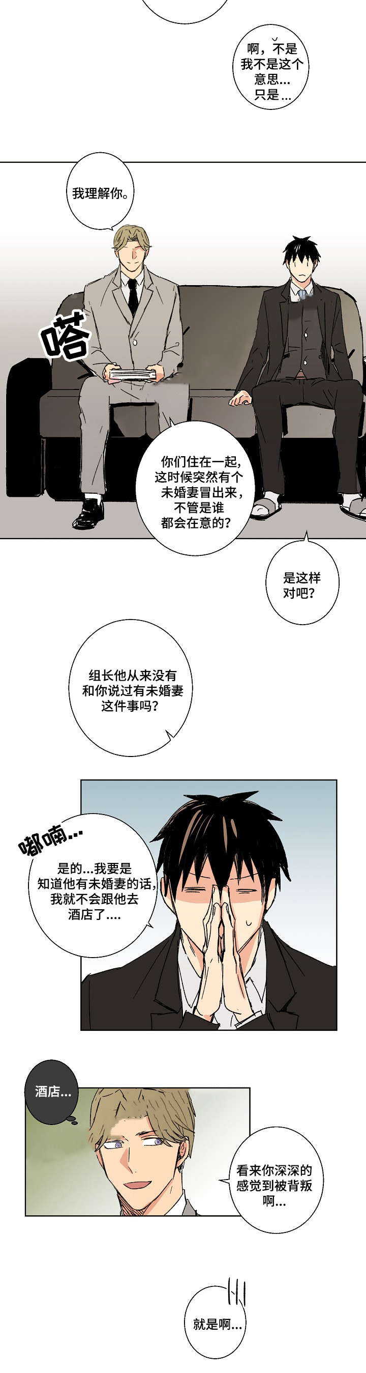 捡了个小福星后全家旺疯了txt下载漫画,第17话1图