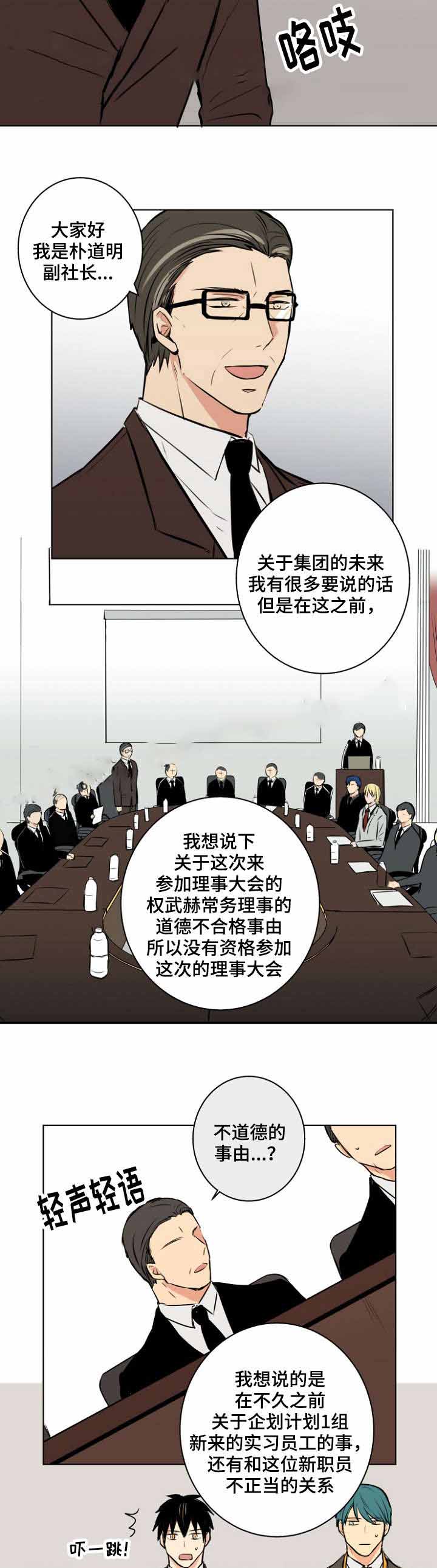 捡了个吸血鬼老婆沙雕动画一口气看完漫画,第29话2图