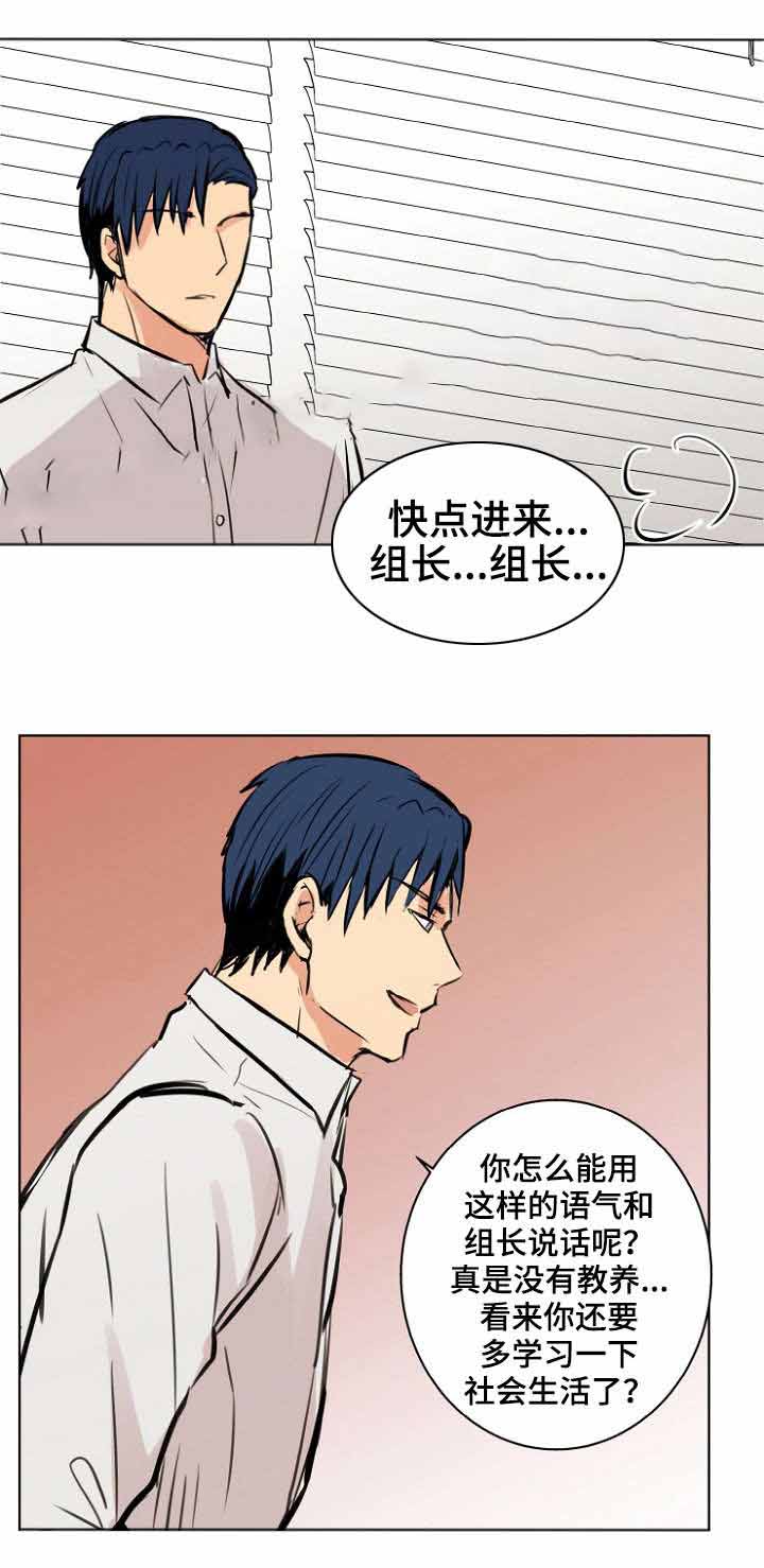 捡了个吸血鬼漫画,第27话2图