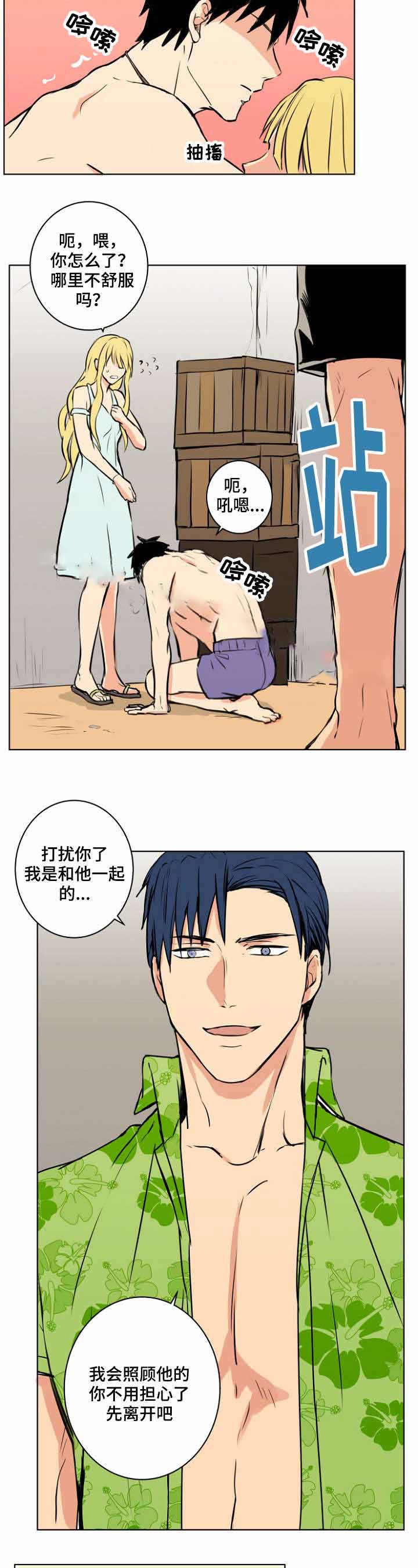 男主捡了个吸血鬼萝莉漫画,第31话2图