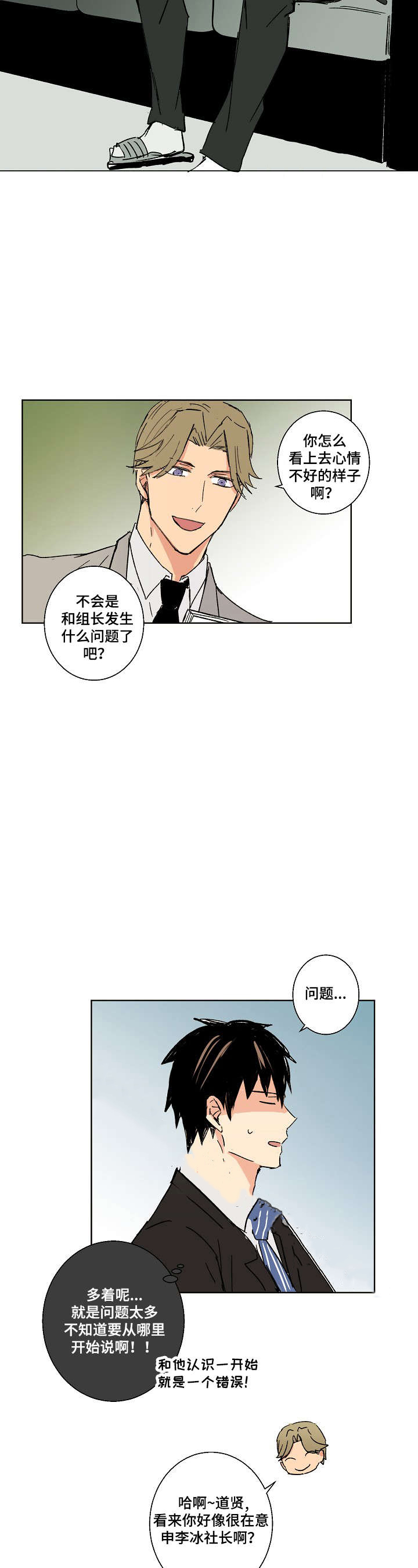 捡了个小福星后全家旺疯了txt下载漫画,第17话2图