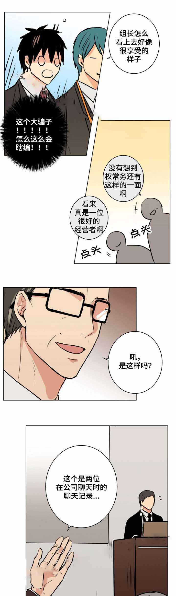 捡了个美女老婆漫画,第29话1图