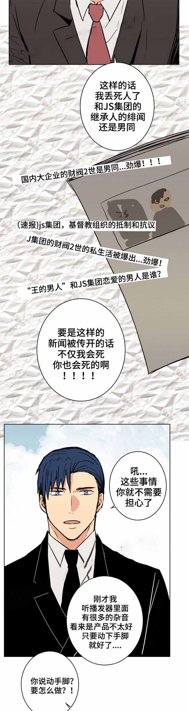 捡了个小乞丐当儿子姜了了漫画,第26话2图