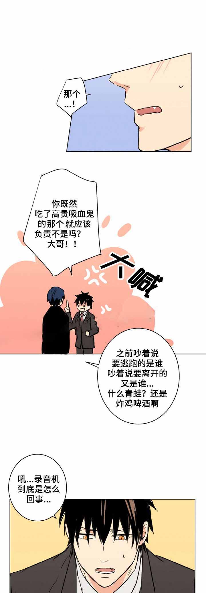 捡了个小乞丐当儿子姜了了漫画,第26话1图