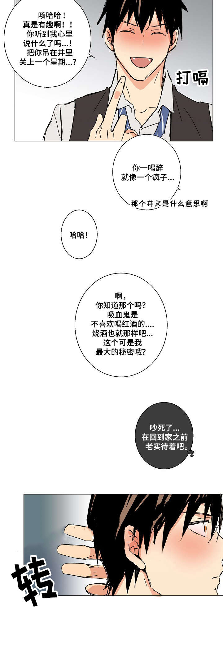 捡了个小福星后全家旺疯了全文免费阅读漫画,第19话2图