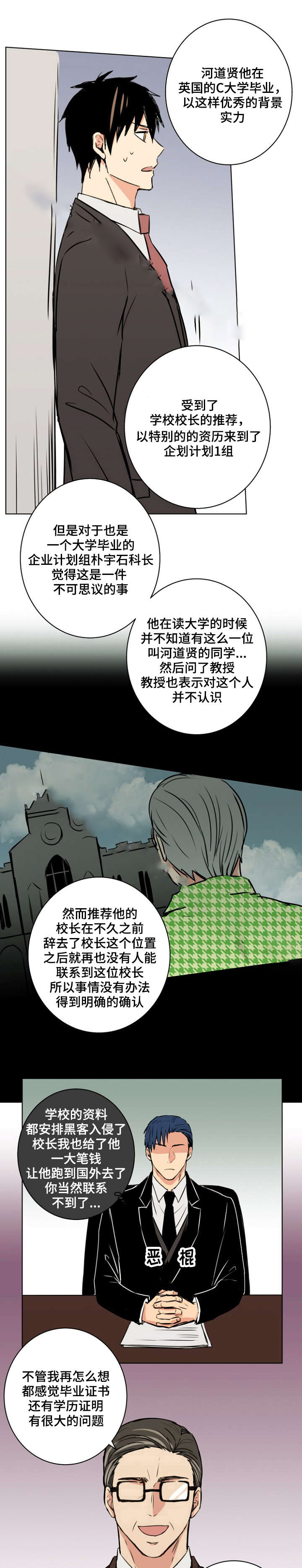 捡了个美女老婆漫画,第29话2图