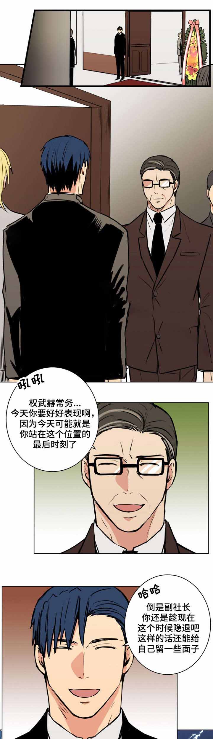 捡了个钻戒不知道真假漫画,第28话2图