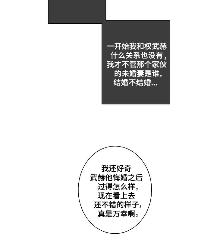 捡了个人工智能小说漫画,第18话2图