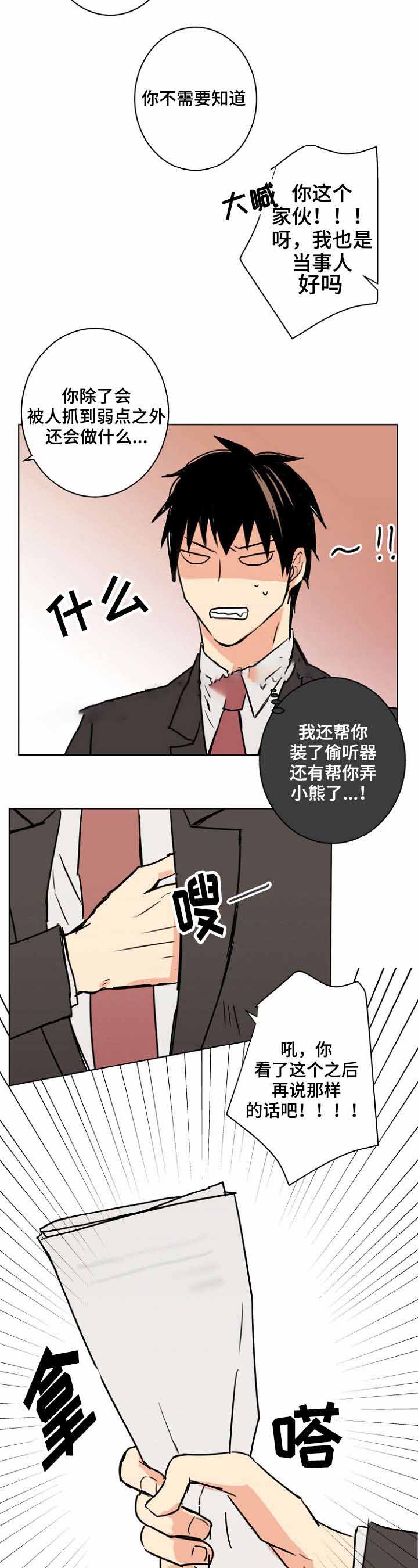 捡了个小乞丐当儿子姜了了漫画,第26话1图