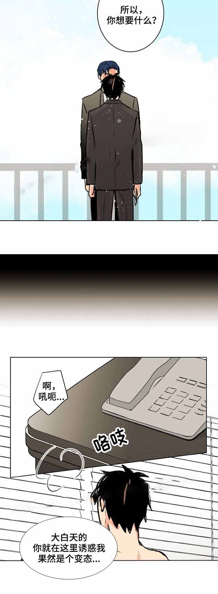 捡了个小乞丐当儿子姜了了漫画,第26话2图