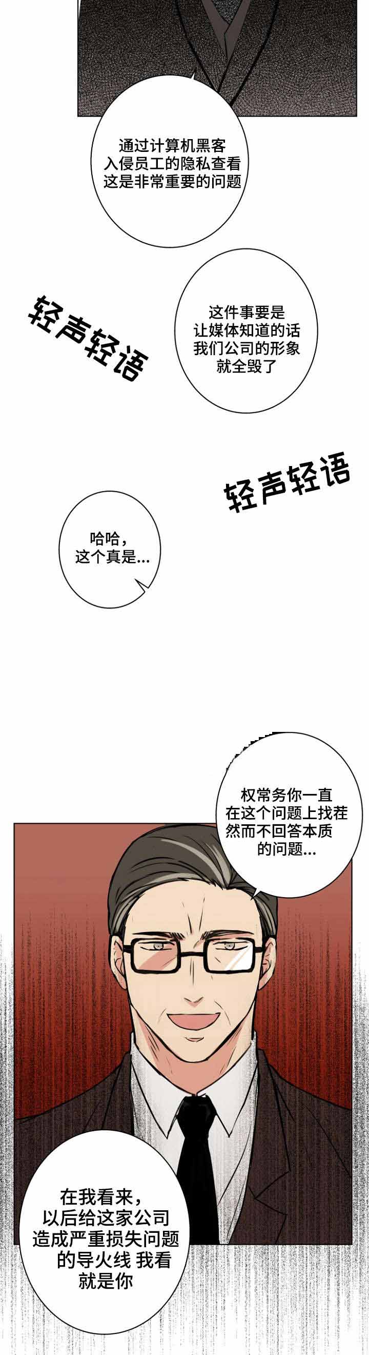 捡了个校花老婆漫画,第29话1图