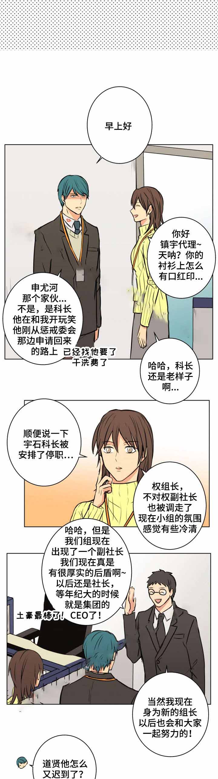 男主捡了个吸血鬼老婆漫画,第32话1图