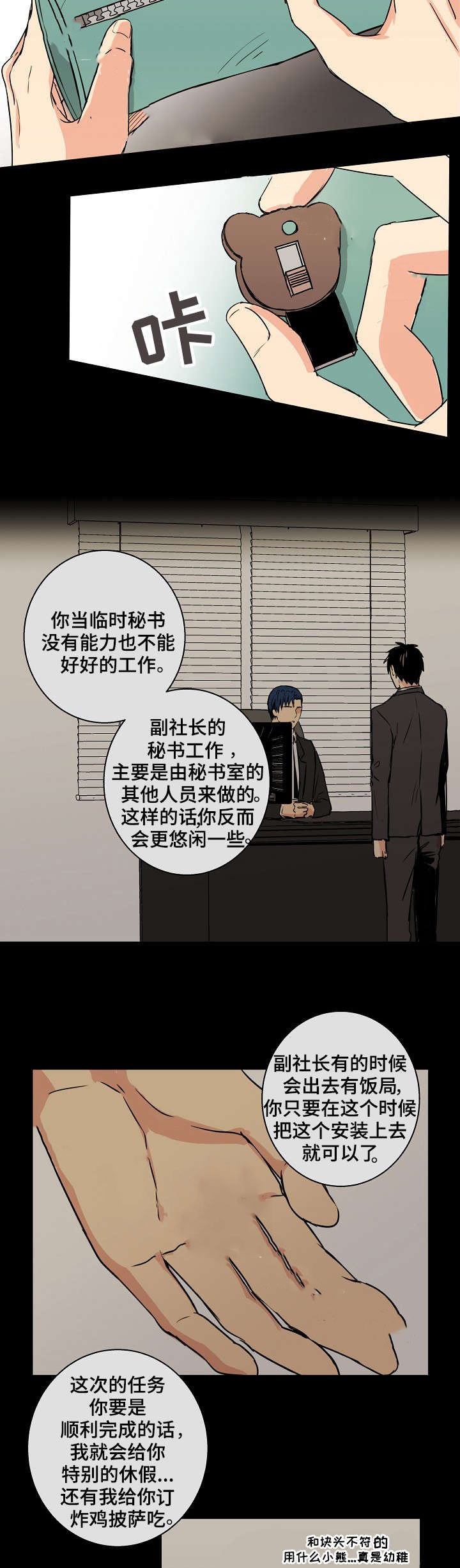 捡了个吸血鬼老婆小说漫画,第24话2图