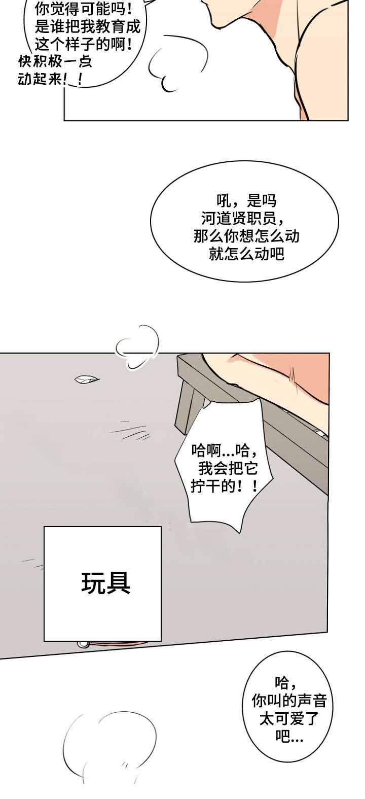 捡了个吸血鬼漫画,第32话2图