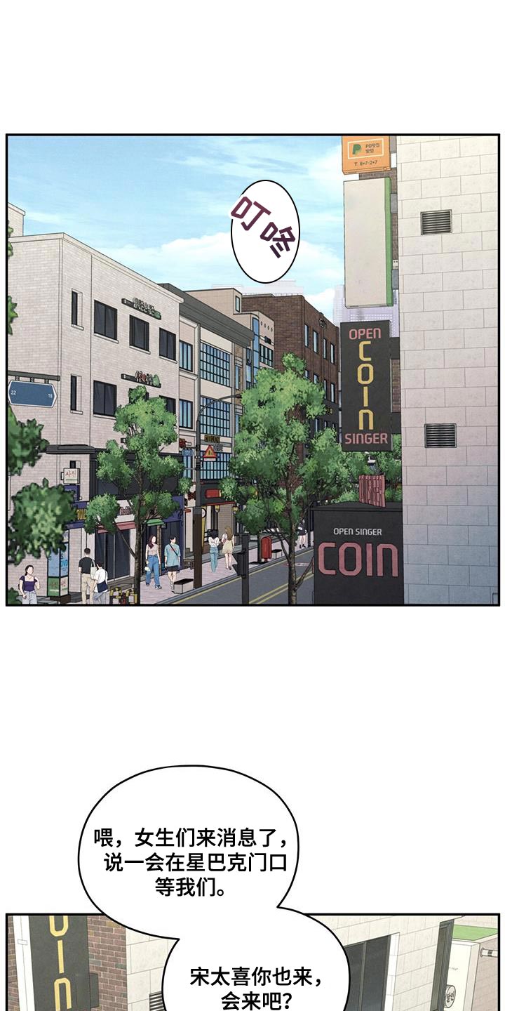 模糊的边缘超话漫画,第86章：【第二季】一起学习1图