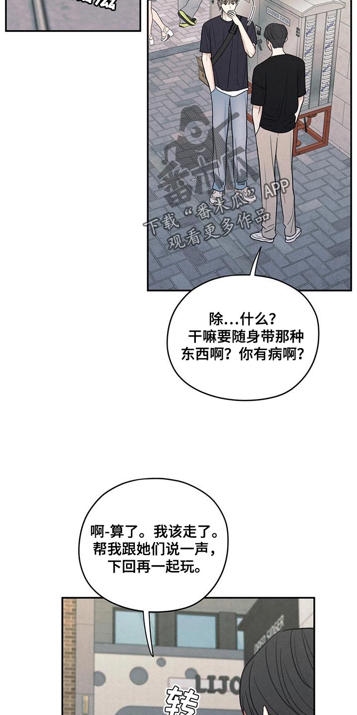 模糊的边缘超话漫画,第86章：【第二季】一起学习1图