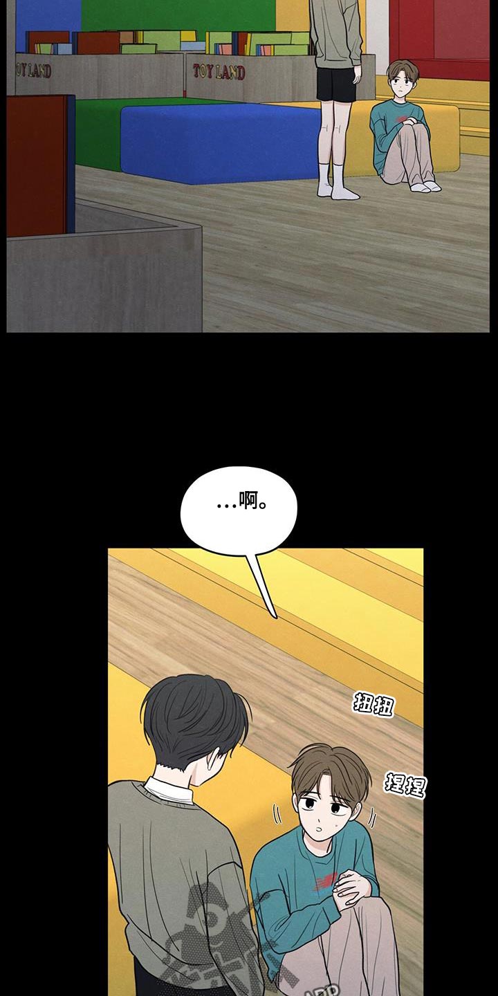 模糊的边缘超话漫画,第91章：【第二季】只是因为不想活了2图