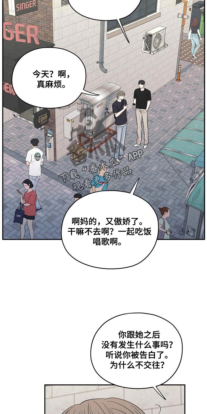 模糊的边缘超话漫画,第86章：【第二季】一起学习2图
