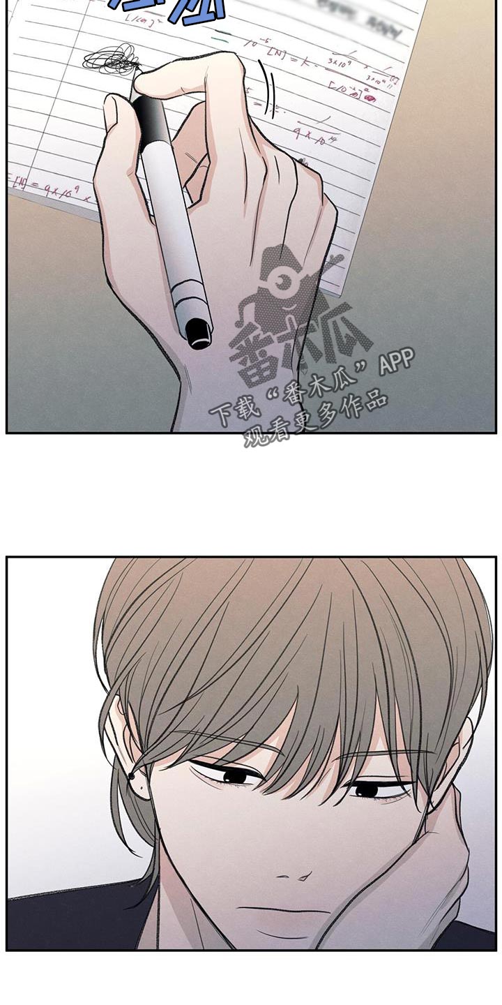 模糊的边缘漫画,第87章：【第二季】还是别管了2图