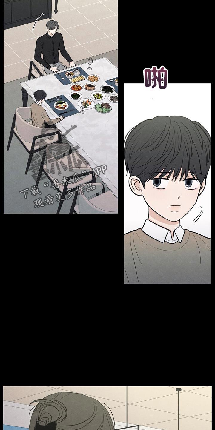 模糊的边缘漫画,第90章：【第二季】负罪感2图