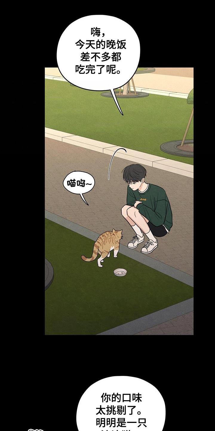 模糊的边缘超话漫画,第89章：【第二季】最后一次警告2图