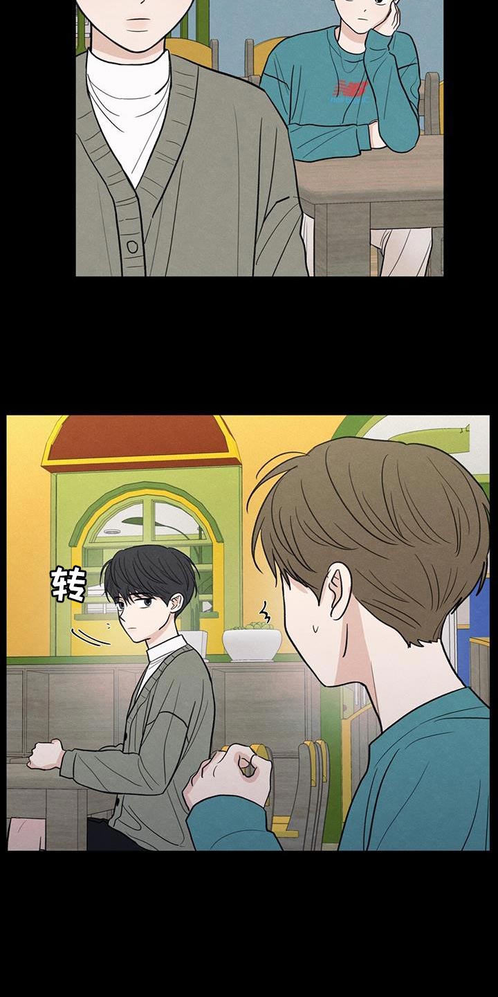 模糊的边缘超话漫画,第91章：【第二季】只是因为不想活了1图