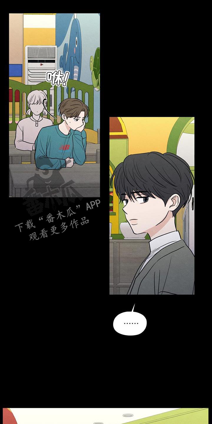 模糊的边缘超话漫画,第91章：【第二季】只是因为不想活了2图