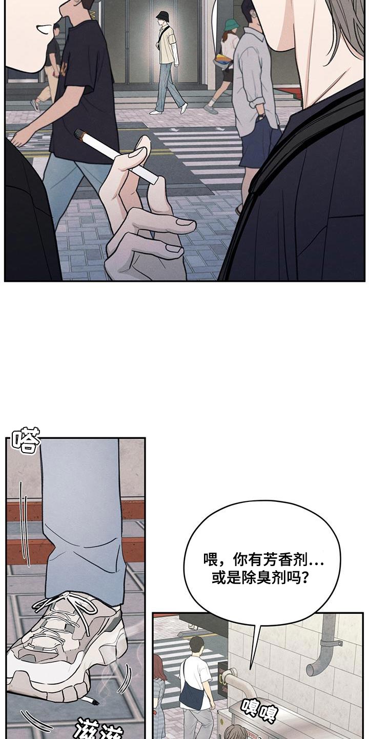 模糊的边缘超话漫画,第86章：【第二季】一起学习2图