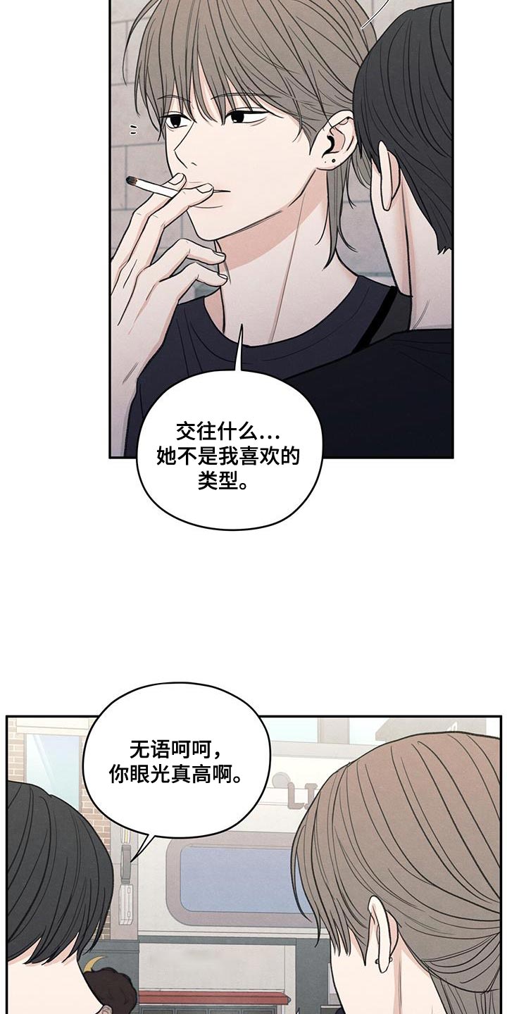 模糊的边缘超话漫画,第86章：【第二季】一起学习1图