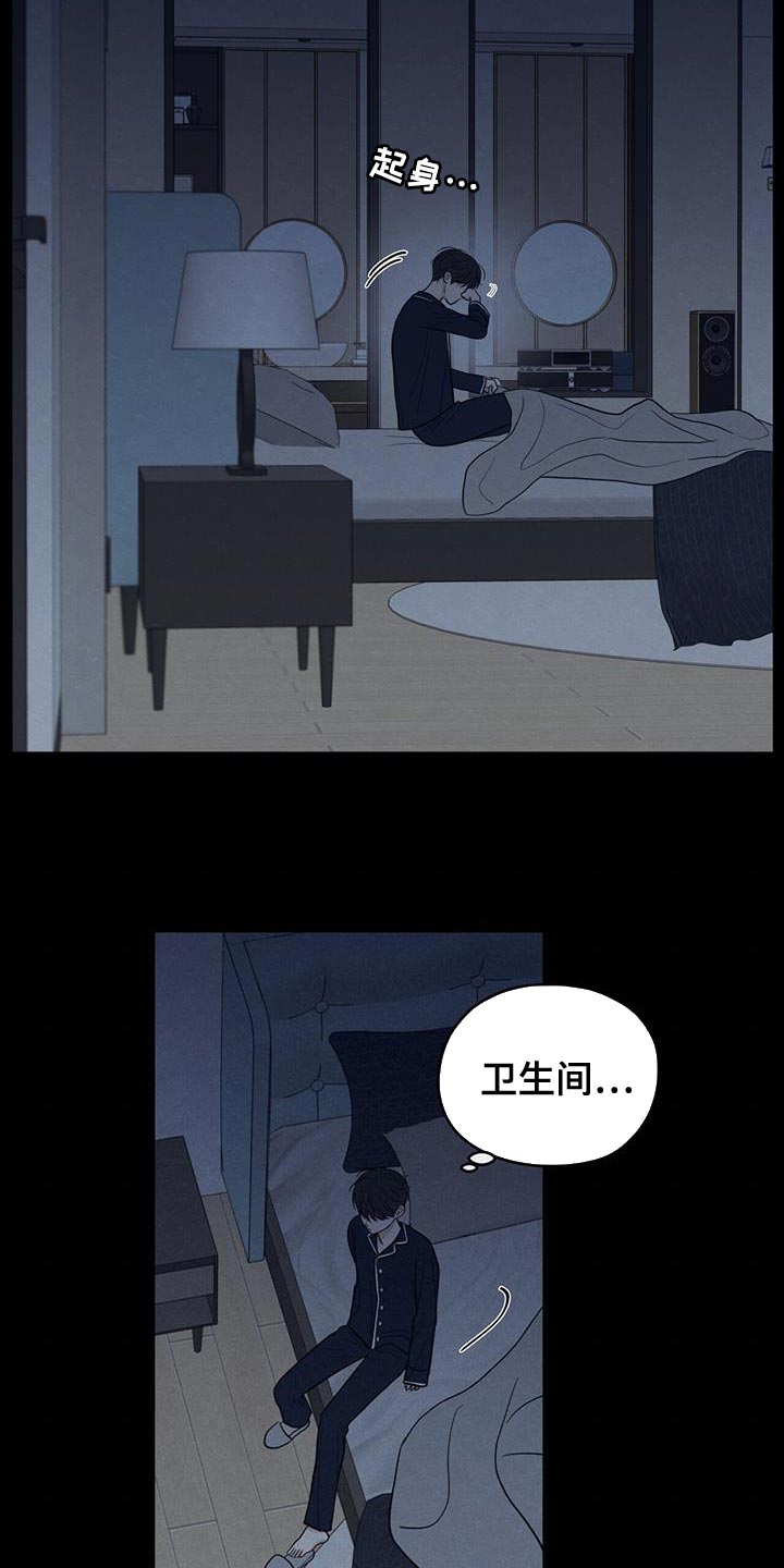 模糊的反义词是漫画,第89章：【第二季】最后一次警告1图