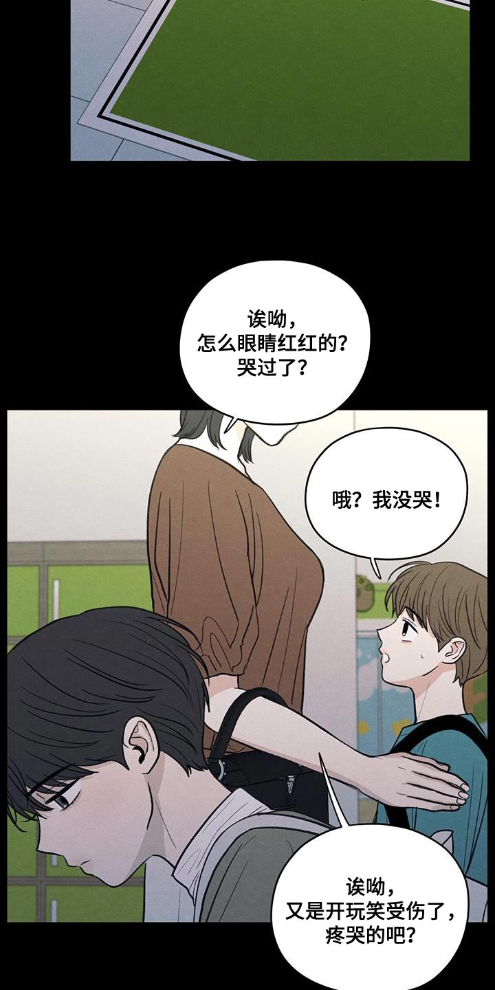 模糊的边缘超话漫画,第91章：【第二季】只是因为不想活了2图