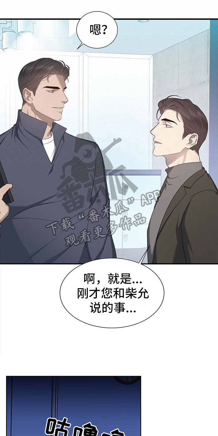 水上乐园滑梯第一视角漫画,第6话2图