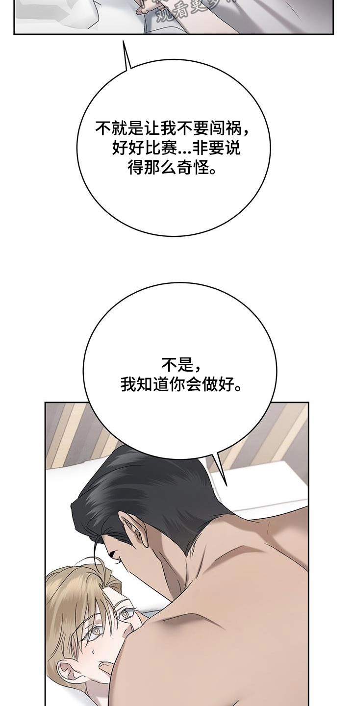 水上球多少钱漫画,第62话2图