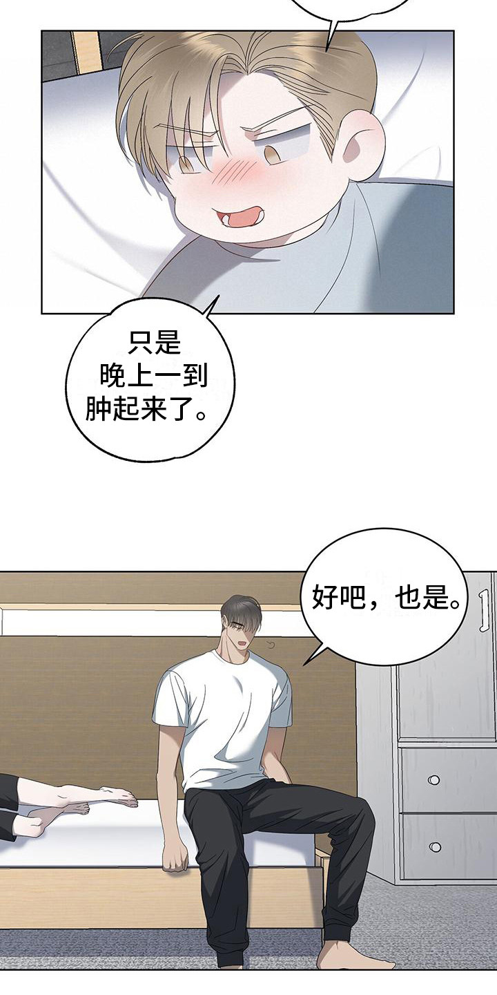 水上乐园滑梯第一视角漫画,第15话1图