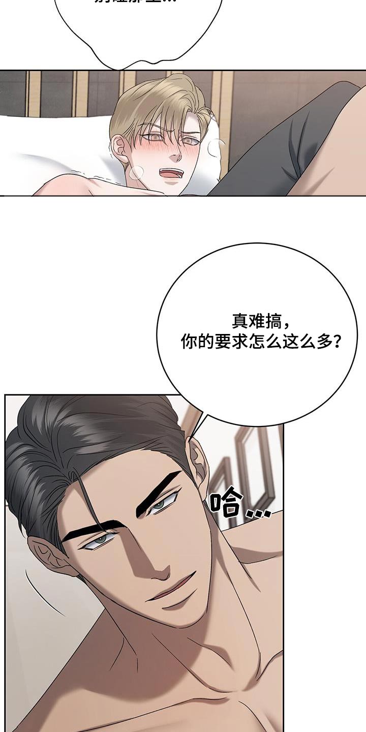 海上漂浮球场漫画,第55话1图