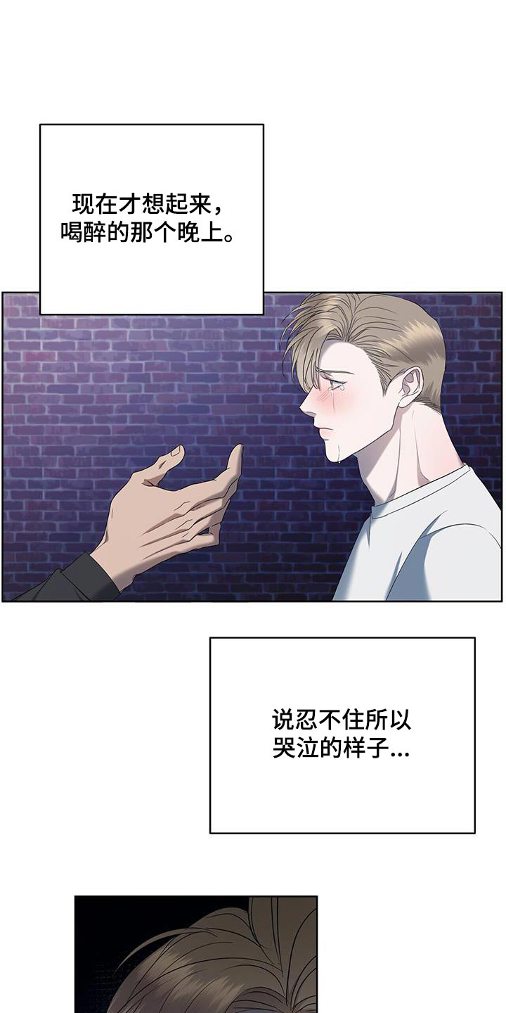 水上足球比赛漫画,第36话1图