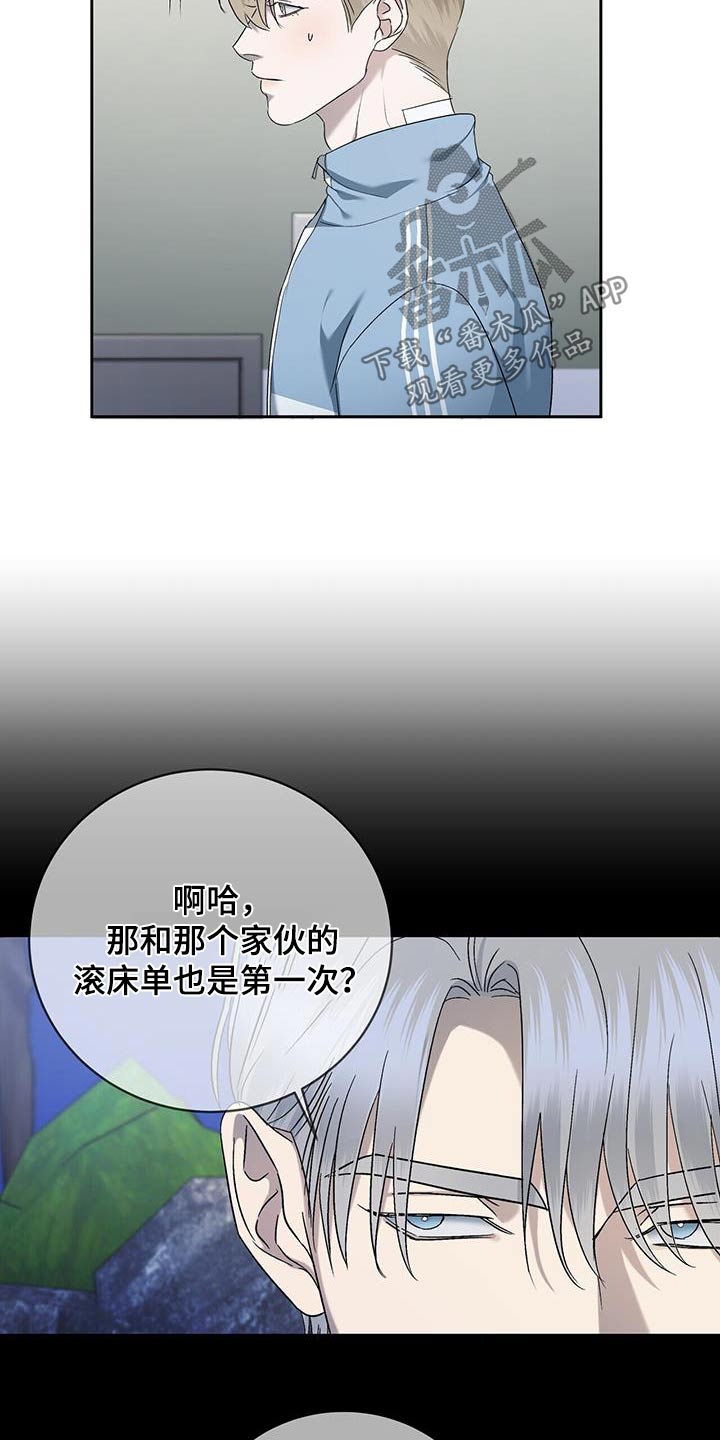 水上球场漫画,第47话1图