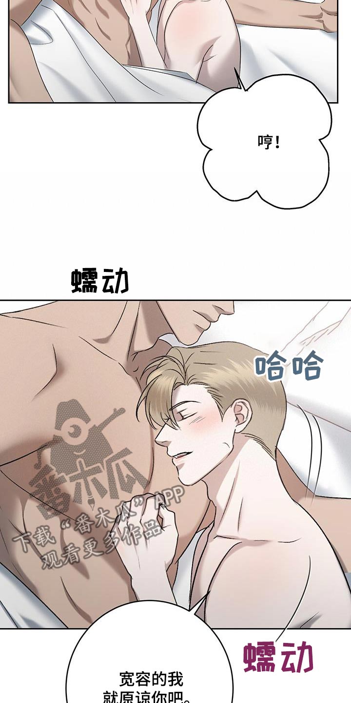 黑龙江水上高尔夫球场设计漫画,第76话2图