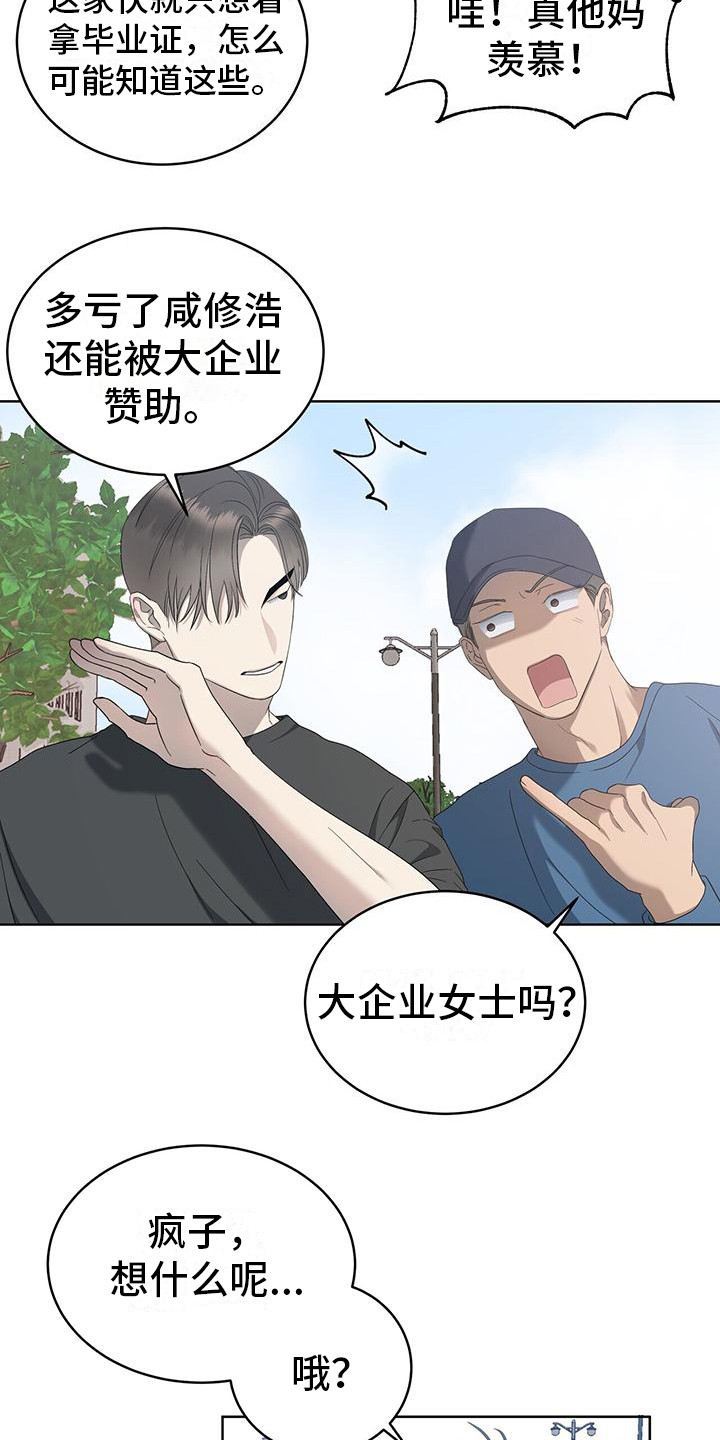 水上足球比赛漫画,第17话1图