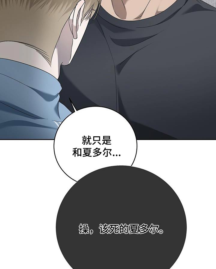 水上球场漫画漫画,第47话2图