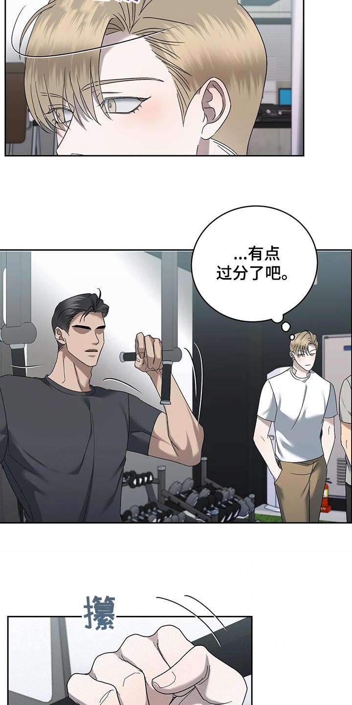 海上漂浮球场漫画,第45章：什么烦恼1图