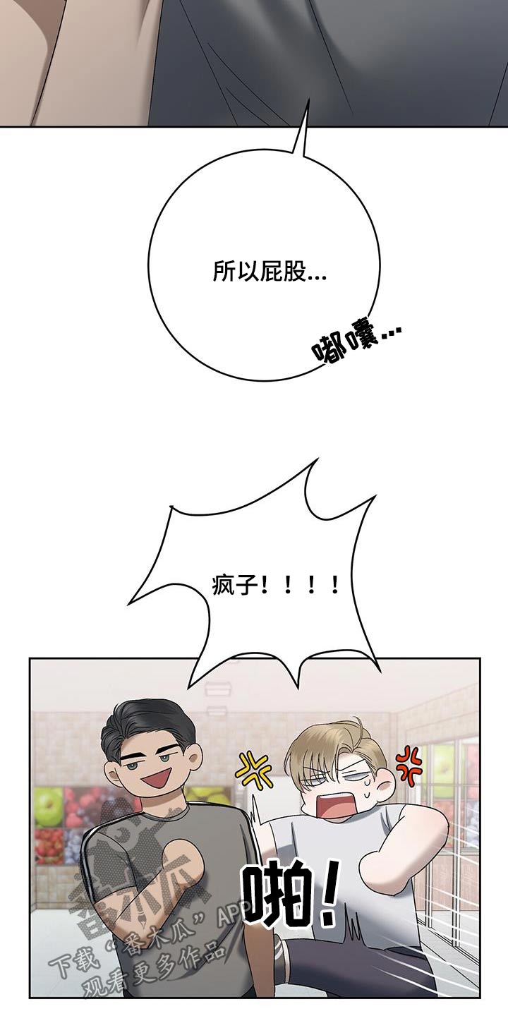 水上球笼漫画,第61话1图