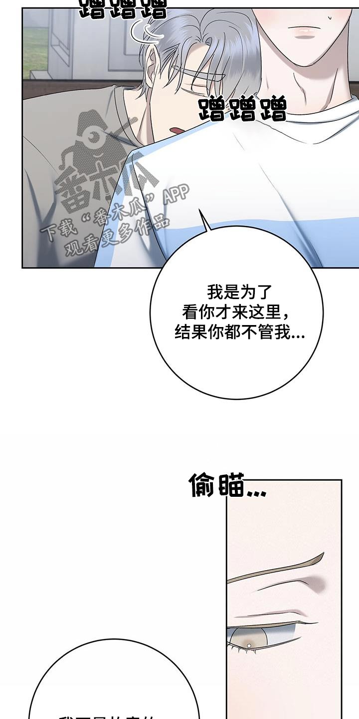 水上网球场漫画,第66话1图