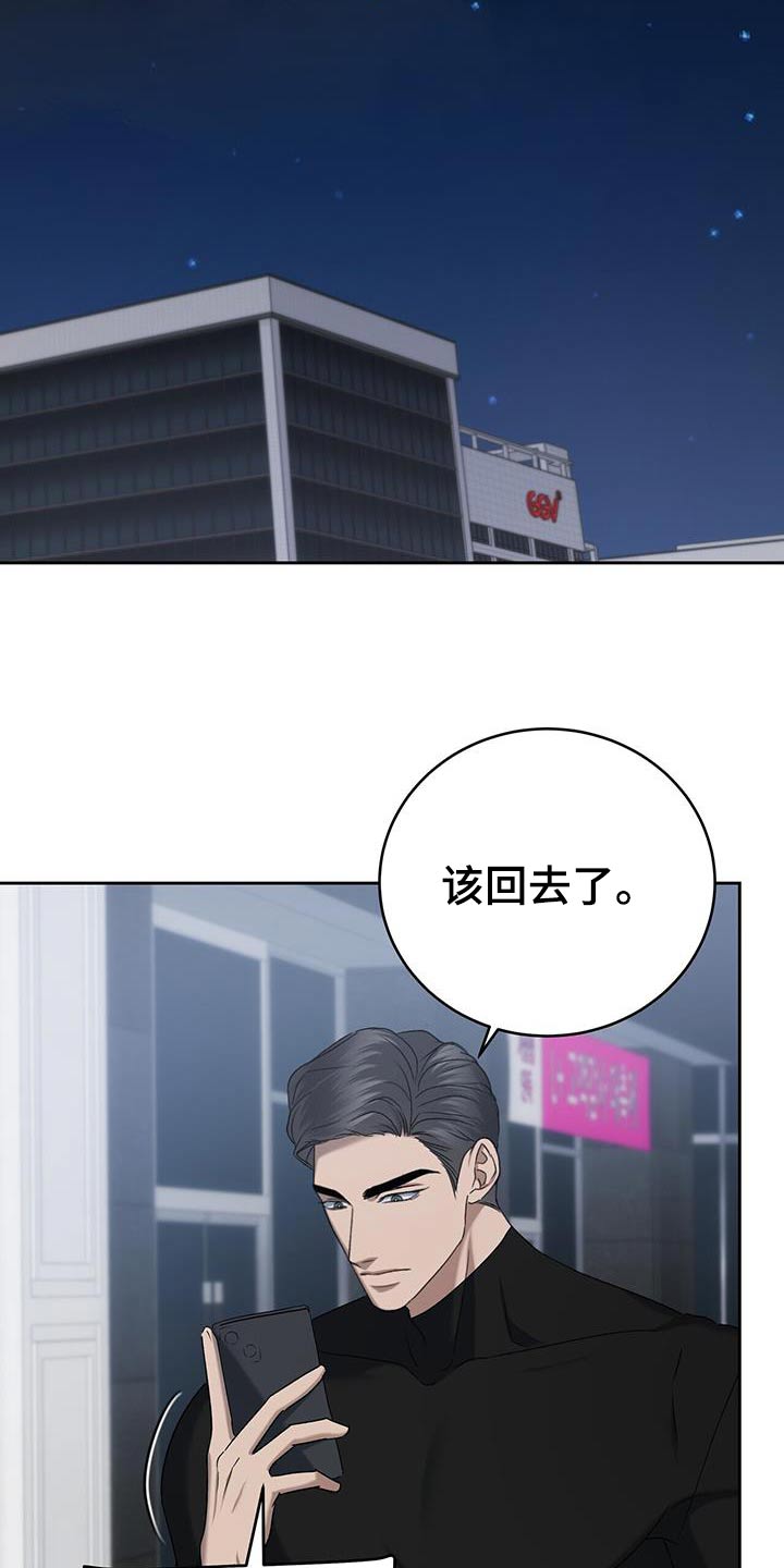 水上秋千漫画,第81话1图